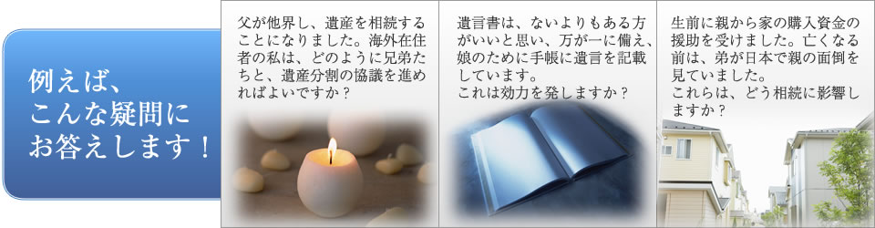 疑問にお答えします
