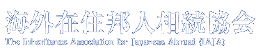 事務所ロゴ