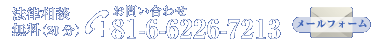 06-6226-7213
